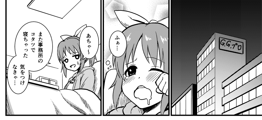 明日は静岡the Center of Japanのデレマス暴力三部作完結編と既刊の委託もあります。僕はアナスタシアと橘ありすがイチャイチャしてる脇で安部菜々が催したりする4p漫画を描きました。よろしくお願いします。 