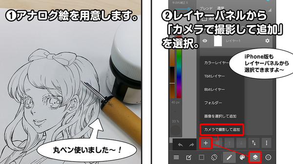 メディバンペイント メディバンペイント使い方 アナログ絵取り込み T Co 3p2paidzuk Iphone版 T Co Pa7pfv0kte Android版 T Co X3sat5qfrw T Co W4dp7wukp1
