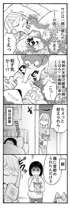 真枝アキ 茨城ってどこにあるんですか 全3巻 Aki Maeda さんのマンガ 34作目 ツイコミ 仮