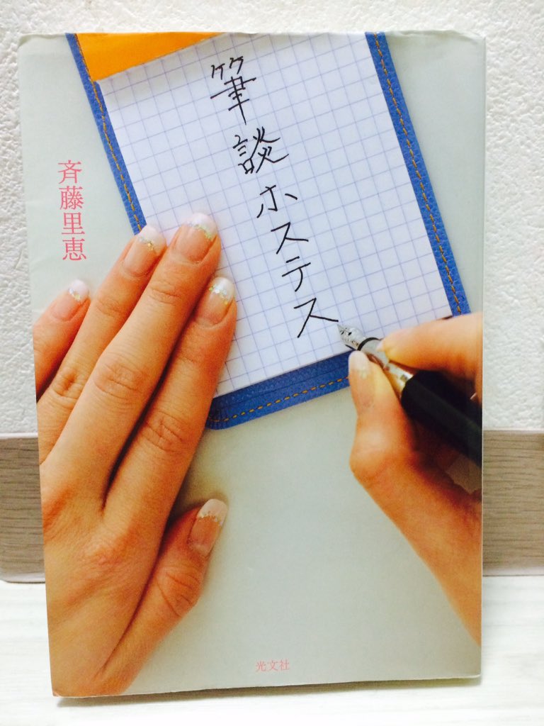 yondemite's tweet image. 「筆談ホステス」

耳が聞こえない、だけ。うまく話せない、だけ。あなたはその「だけ」が言えますか？