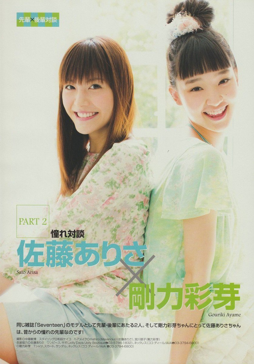 城丸香織 Ar Twitter 佐藤ありさ 剛力彩芽 T Co 1hbpbdblxy 城丸香織 Ar Twitter 佐藤ありさ 剛力彩芽 T Co 1hbpbdblxy