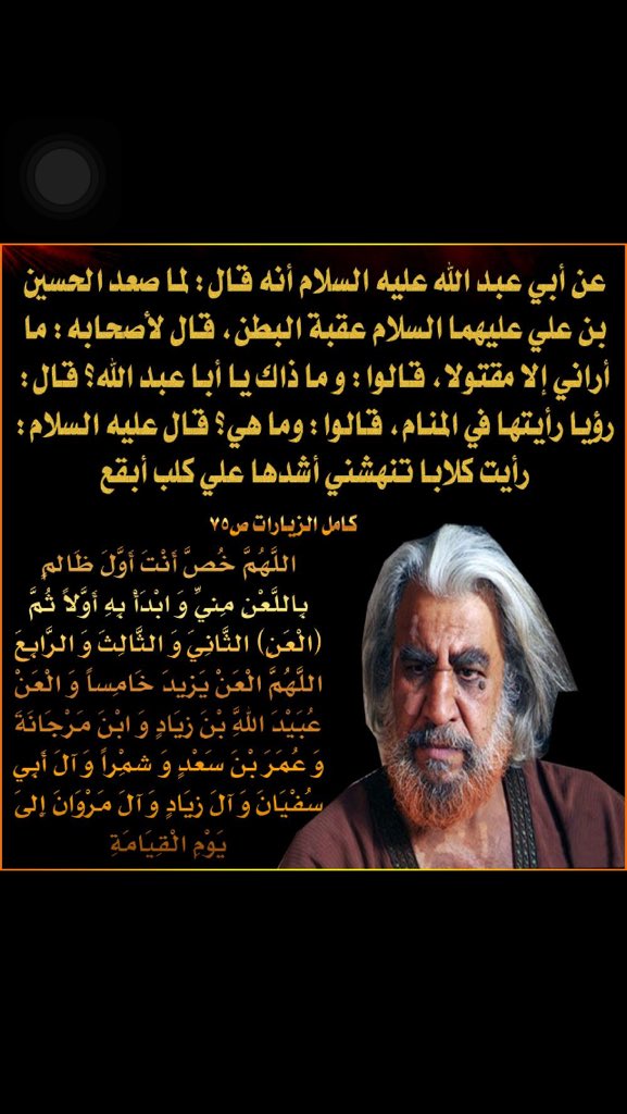 اللهم خَص انت اول ظالم باللعن مني وأبدا به اولا ثم العن الثاني والثالث والرابع