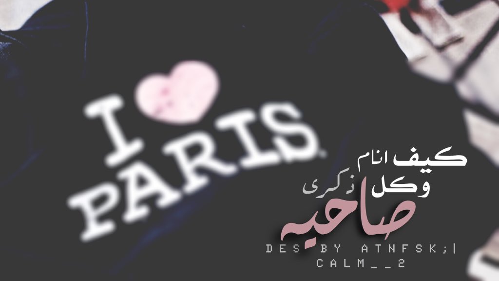 XXXX8's tweet photo. ❃.࿐ ❥

أنا أنطيتگ حنان بـ قد حنان الأُم
قبل ما أشيل همّي حايِر بـ همَّگ

#تصميمي
#صوبه
#سيل_الوجع https://t.co/kNJhfE7dhl
