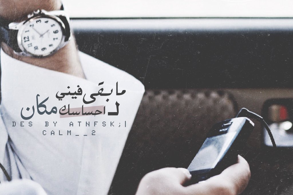 XXXX8's tweet photo. ❃.࿐ ❥

أنا أنطيتگ حنان بـ قد حنان الأُم
قبل ما أشيل همّي حايِر بـ همَّگ

#تصميمي
#صوبه
#سيل_الوجع https://t.co/kNJhfE7dhl
