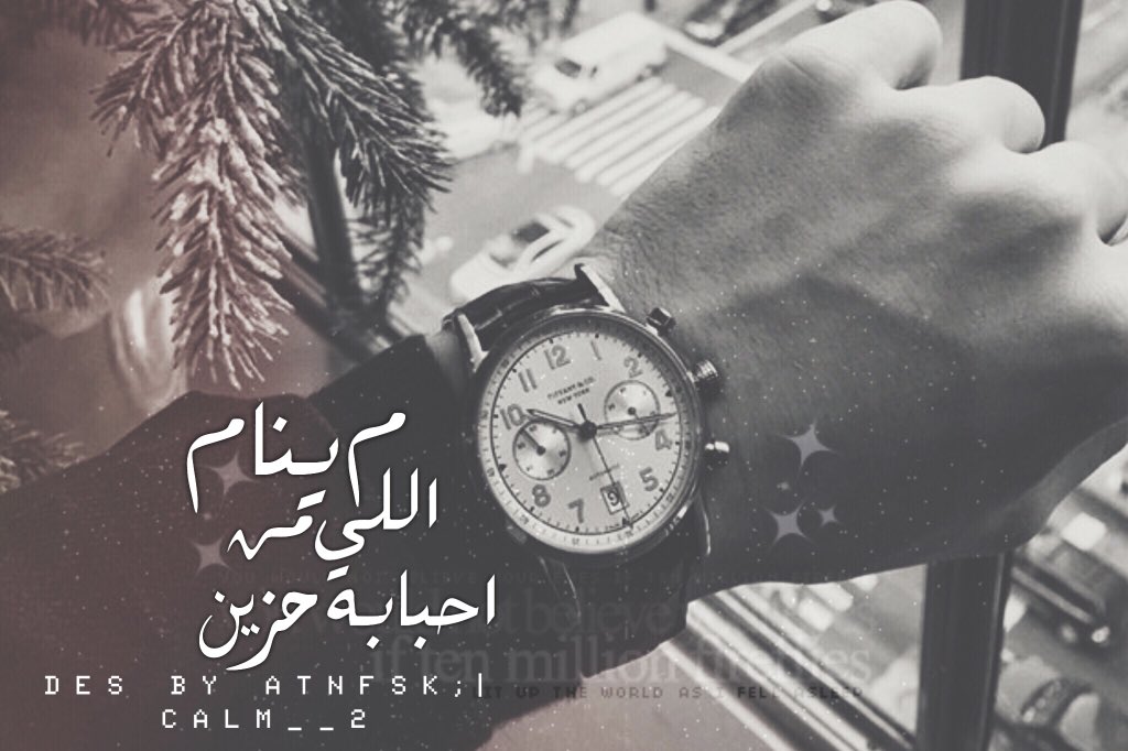 XXXX8's tweet photo. ❃.࿐ ❥

أنا أنطيتگ حنان بـ قد حنان الأُم
قبل ما أشيل همّي حايِر بـ همَّگ

#تصميمي
#صوبه
#سيل_الوجع https://t.co/kNJhfE7dhl
