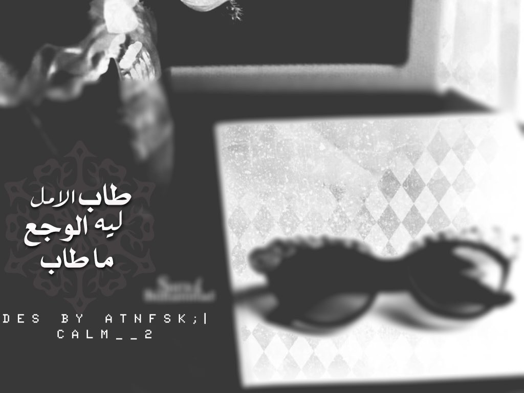 XXXX8's tweet photo. ❃.࿐ ❥

أنا أنطيتگ حنان بـ قد حنان الأُم
قبل ما أشيل همّي حايِر بـ همَّگ

#تصميمي
#صوبه
#سيل_الوجع https://t.co/kNJhfE7dhl