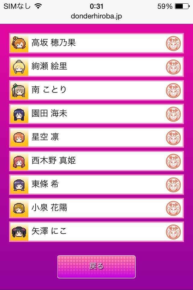 こんなげーむにまじになっちゃってどうするの こんなげーむにまじになっちゃってどうするの