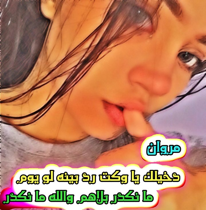 #ليش !؟
مامكتوبلي بعمري 
#استراح
وليش من دون البشر
#ماعندي_حظ
وليش كلما دخل #الكلبي_عزيز 
يجي واحد
بين الكلوب
#وعرض