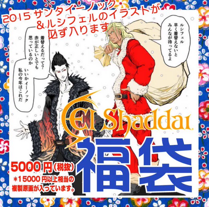 福袋出しましたー。
大と小があります。

https://t.co/LyJKM0D3Xk 