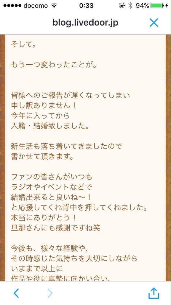 日笠陽子結婚 Twitter Search Twitter