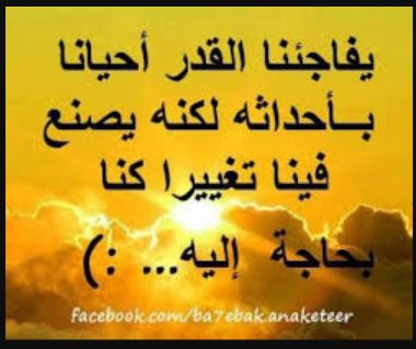 يارب
