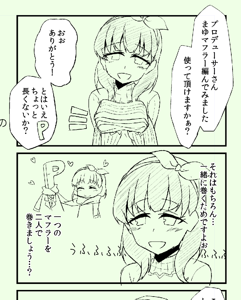 明日は先着200名様にこんな感じの4コマ漫画付きペーパー頒布します。
無料で。1会計に1枚でよろしくおねがいします……下2コマは自分の目で確かめてくれ!!!