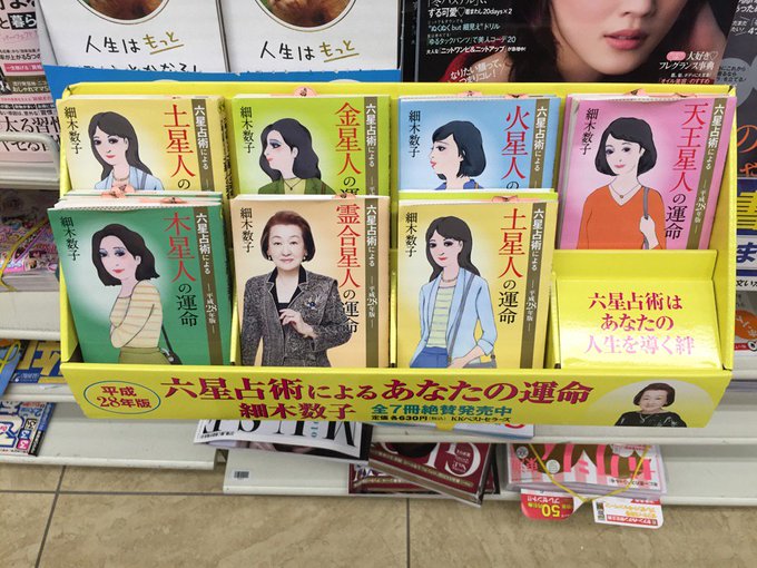 霊合星人とはなに 六占星術 でわかる彼氏との相性を解説 素敵女子の暮らしのバイブルjelly ジェリー