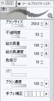O Xrhsths テェミ 個人依頼はdmへ Sto Twitter Rabbit P 透明水彩から改造でブラシ設定こんなのです W クリスタこうやって改造していけるのでたのしいのですよね T Co Tr4ucpiozu