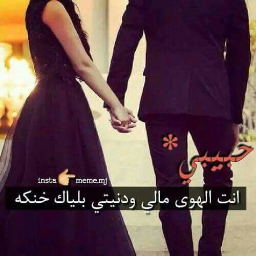 ها ناسي ها مليت ها لو قرولك
من شفت طولي يكول طولة ويطولك
(((ملكة بشخصيتي #نونة العسل)))
)♥♥♥♥(