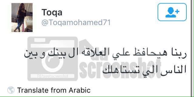 Add_screenshot's tweet image. 👍@Toqamohamed71 
Link Facebook:facebook.com/tweetsscreensh…