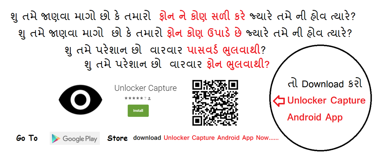 CaptureUnlocker tweet picture