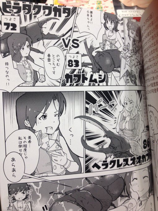 僕の漫画を載せてもらった合同誌頂きましたやったぜ 