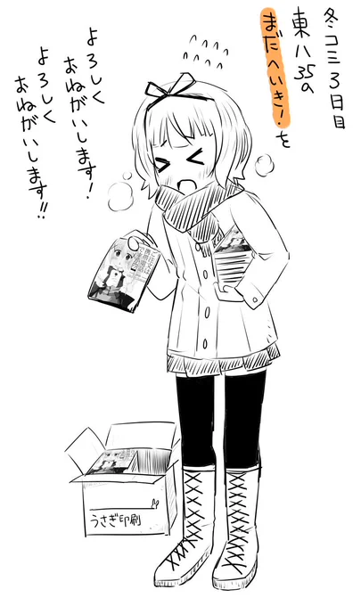今日はよろしくね 