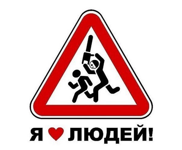 Картинки с надписью знаки