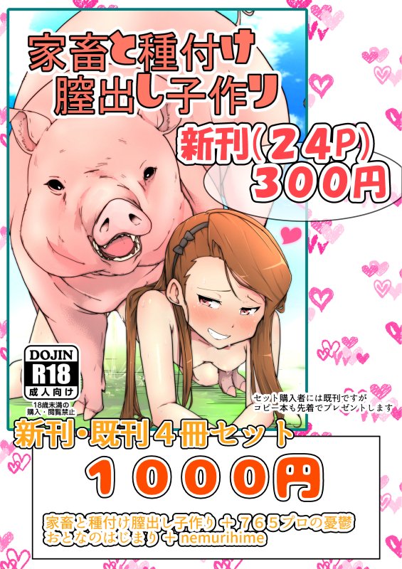 既刊も少し持っていきます
西く32aこおろぎコミックスをよろしくお願いします
#C89 