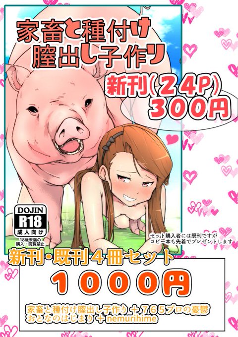 既刊も少し持っていきます
西く32aこおろぎコミックスをよろしくお願いします
#C89 