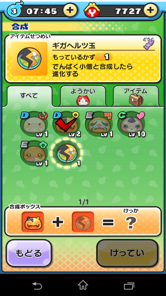 Key きー ロボニャンf型がやっとギガヘルツ玉落としたので早速合成 でんじんktkr 妖怪ウォッチぷにぷに ぷにぷに ロボニャンf型 ギガヘルツ玉 でんぱく小僧 でんじん T Co Ag77os8n6p Key きー ロボニャンf型がやっとギガヘルツ玉落としたので早速合成 でんじんktkr 妖怪ウォッチぷにぷに ぷにぷに ロボニャンf型 ギガヘルツ玉 でんぱく小僧 でんじん T Co Ag77os8n6p