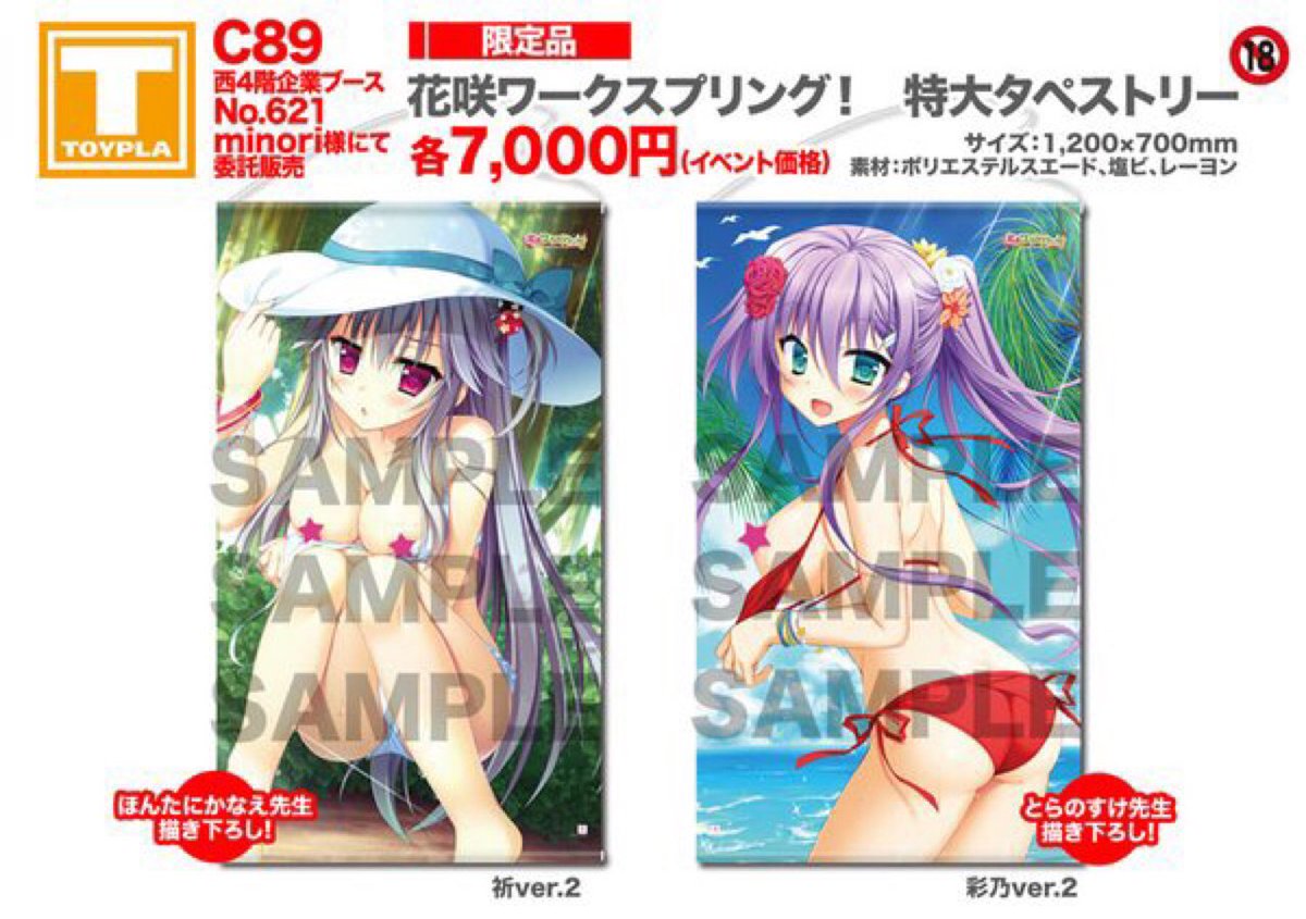 新品 本物 当店在庫だから安心 花咲ワークスプリング 豪華 特大 キャンバスアート その他 Ensenadaedc Org