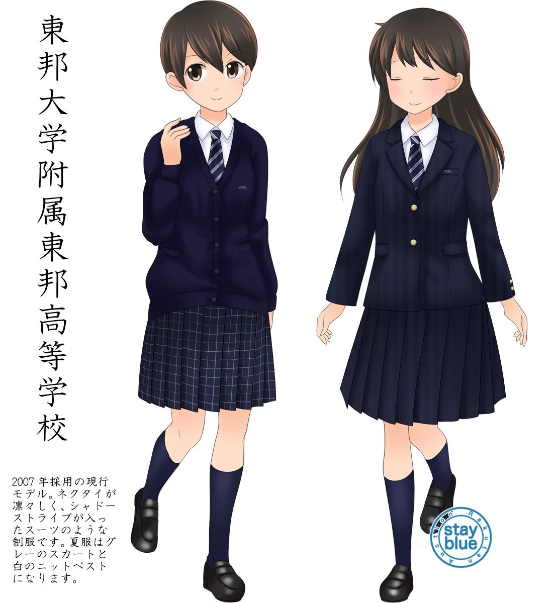 Stayblue 学校制服図鑑 Ar Twitter No 570 東邦大学附属東邦高校 千葉県習志野市 の制服イラスト 千葉私学御三家と呼ばれる進学校 イラストは冬服 中間服 ネクタイが凛々しいスーツ生地のブレザー制服です 替えのスカートはチェック 夏服はグレーの スカートになり