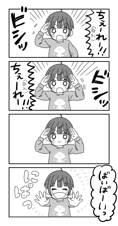 今年を振り返って、小さい女の子に超かわいい挨拶された事がずっと頭に残ってるから軽率に朱ちゃんで変換 