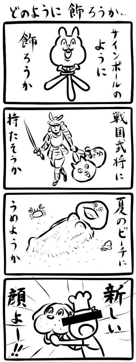 ポテ豆 目が笑ってない着ぐるみたちフェイスマスコットぬいぐるみを どのように飾ろうか考えてみました T Co Fcpaaziosv