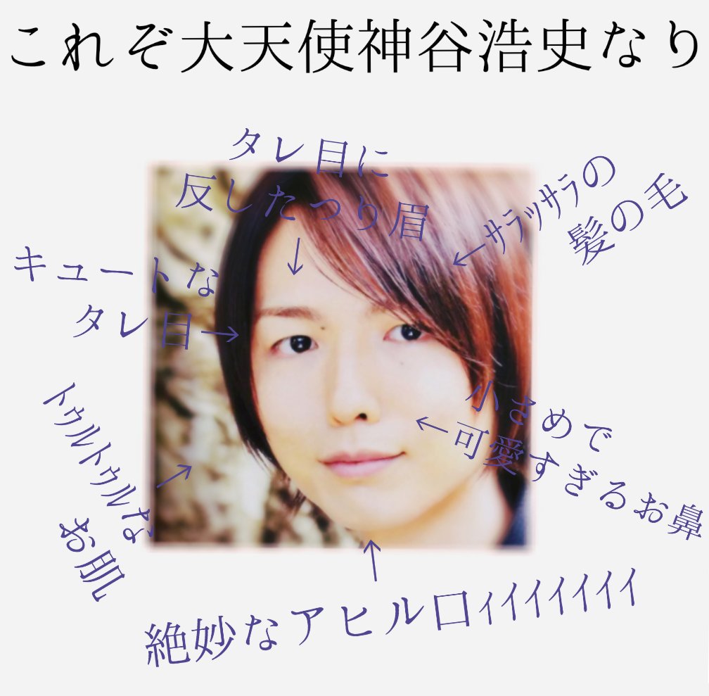 RFree128's tweet photo. #神谷浩史生誕祭2016  
#41歳になるエンジェルマンを祝う人RT
#神谷浩史好きな人RT
#神谷浩史クラスタと繋がりたい 
#RTした人全員フォローする 
画像がカオスなのは気にしないでください( ᐛ👐)ﾊﾟｧ https://t.co/4rpv6hDbb4