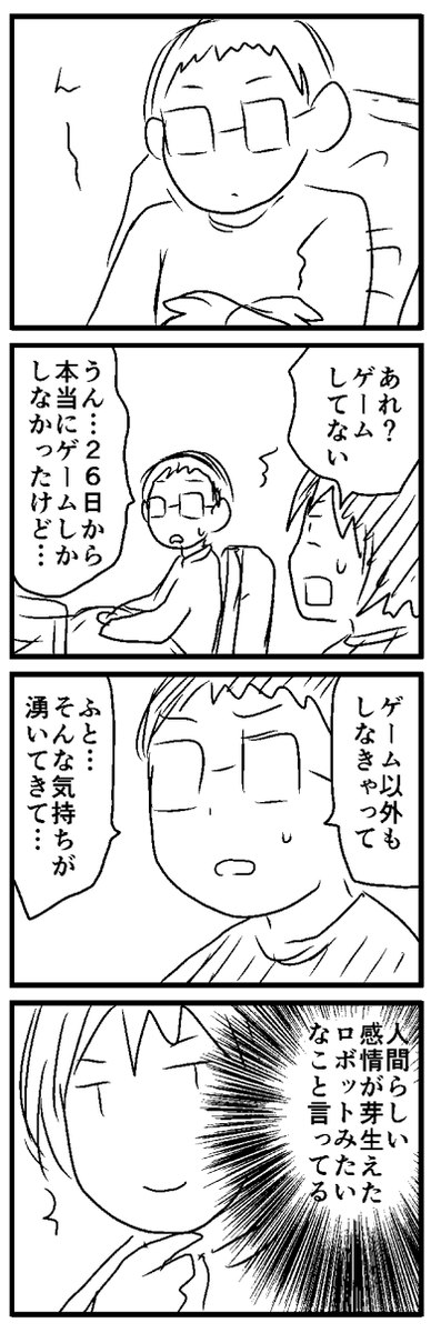 冬休み中にカラオケと天一に行こうって事になりました 