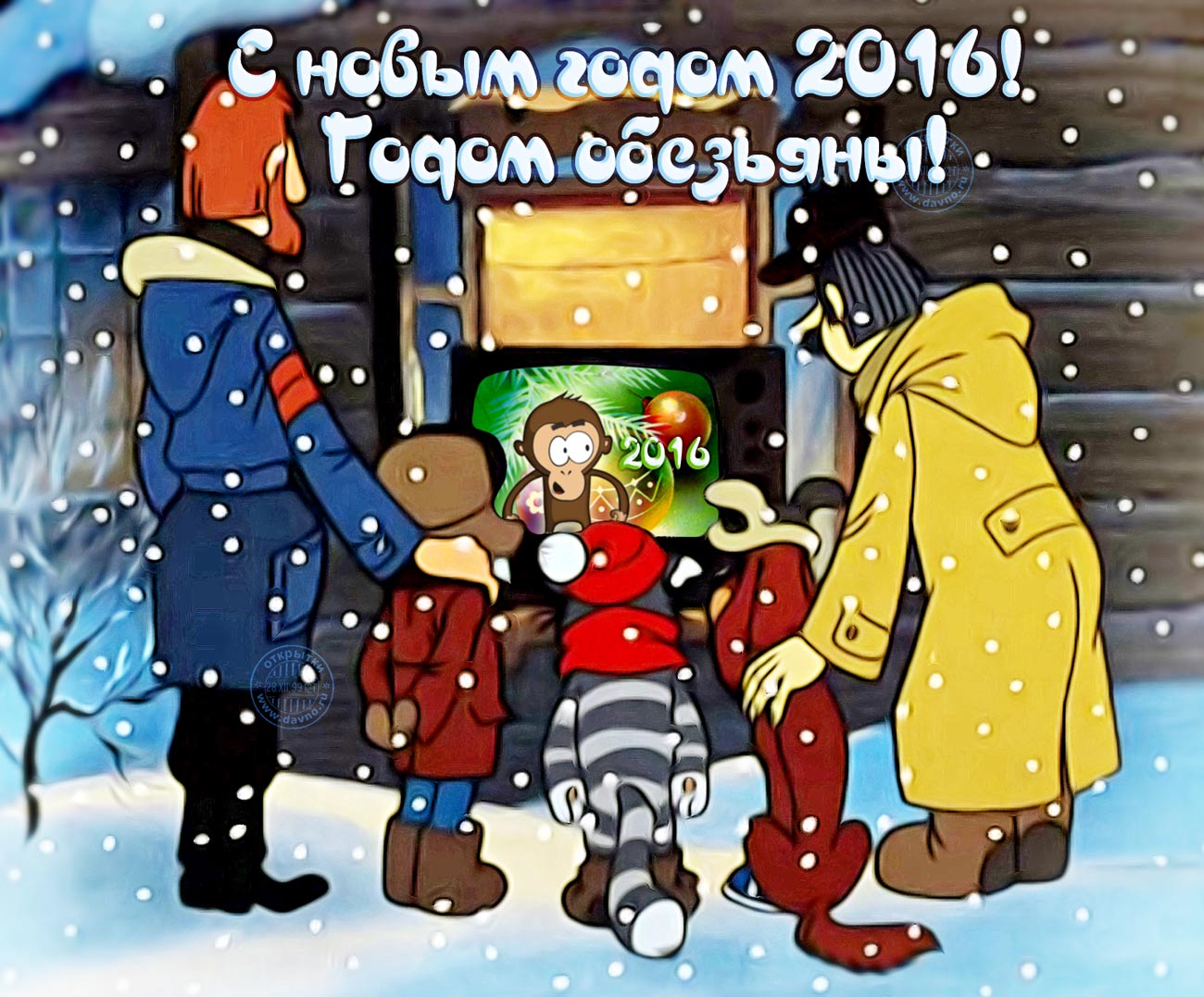 Поздравления открытки с новым 2016, охотника