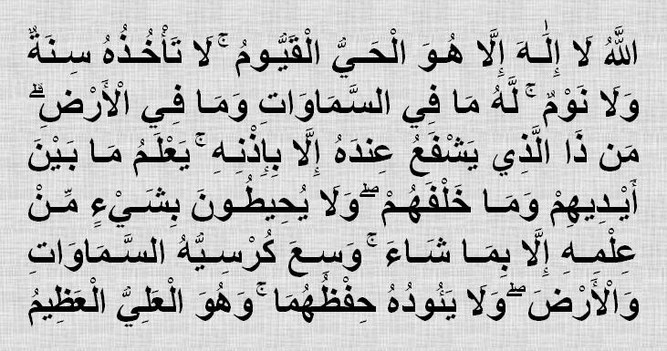 TasbihIstighfar's tweet photo. آيَةَ الْكُرْسِيِّ https://t.co/DpJKBwcEB4