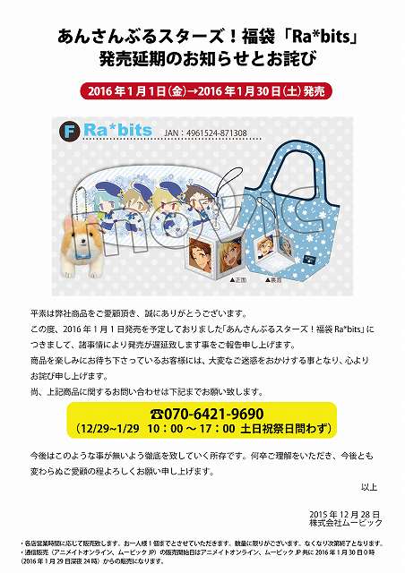 アニメイト福岡パルコ 10 00 00短縮営業中 Animatetenjin 15年12月31日 Twilog アニメイト福岡パルコ 10 00 00短縮営業中 Animatetenjin 15年12月31日 Twilog