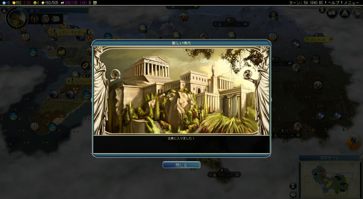 Civilization5プレイレポ ラームカムヘーン編 Togetter