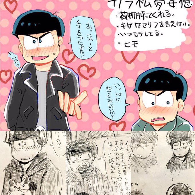 イチカラのtwitterイラスト検索結果 古い順