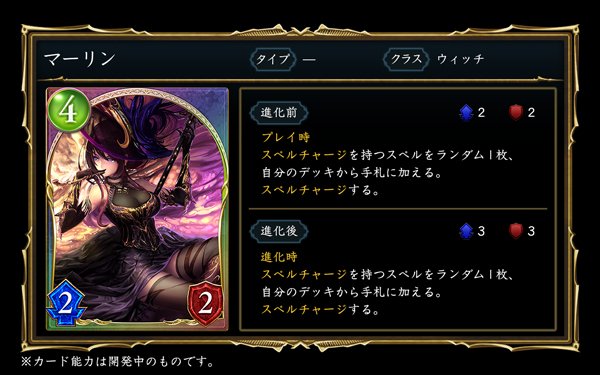 進化前 シャドウバース　マーリン　SP