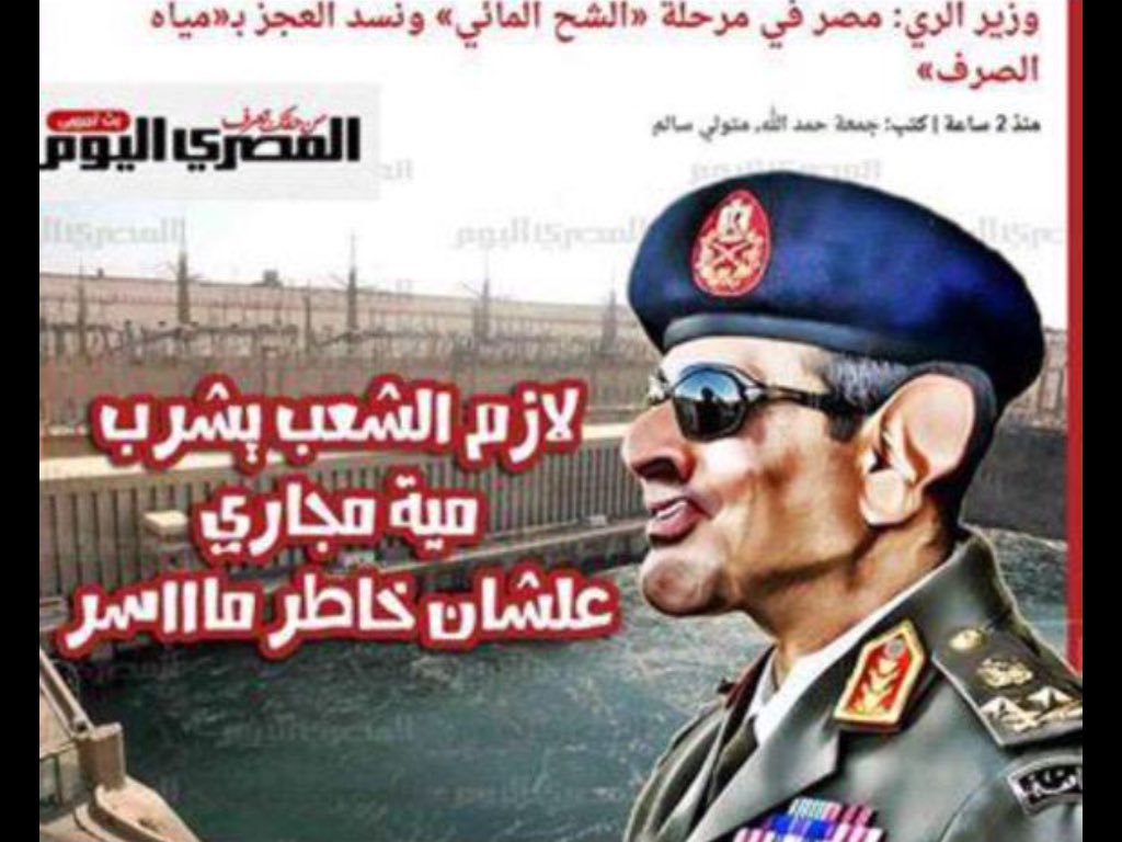 متابعة يومية للثورة المصرية - صفحة 35 CXiHcQuWYAAaEEH