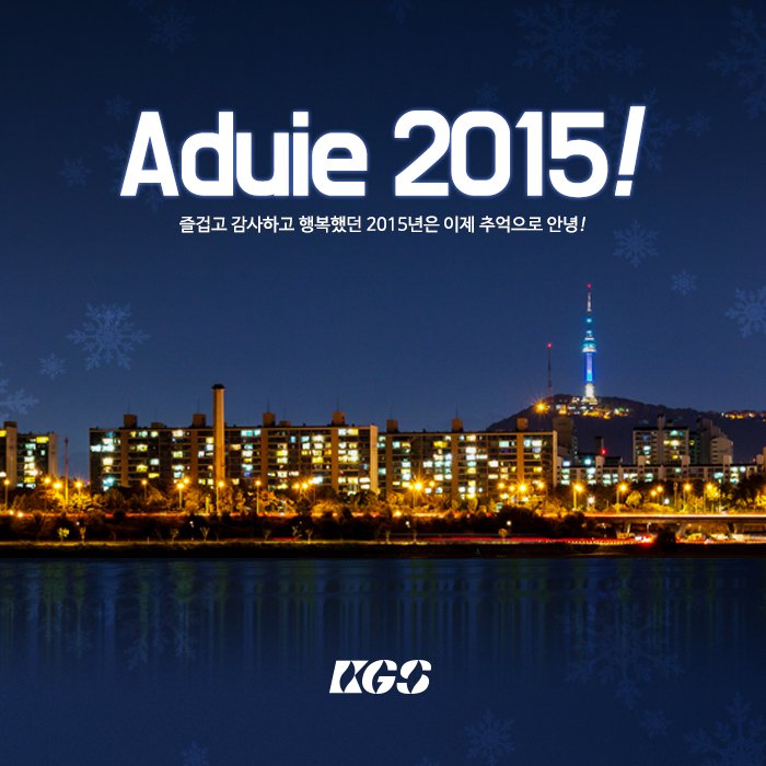 이제 얼마 남지 않은 2015년, 
올 한 해도 열심히 달려온 나를 향해
'수고했어'라고 칭찬해주기!