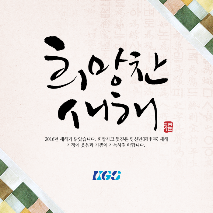 2016년 새해가 밝아왔습니다. 1년 후의 자신과 떳떳하게 마주할 수 있도록, 지금부터 목표를 향해 힘차게 질주하세요!