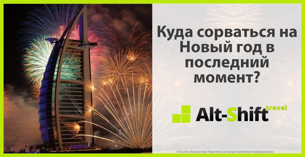 Travel_AltShift tweet picture