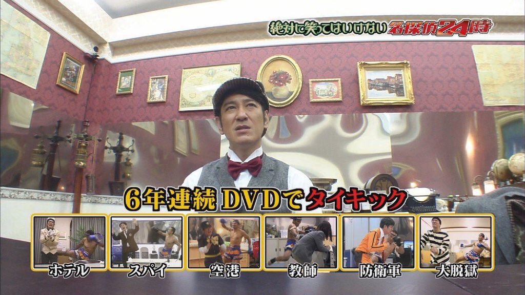 イータ 今年もタイキック期待してます ガキ使 T Co Oqmosoxkoy