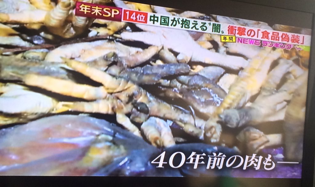中国食品偽装 Twitter Search Twitter