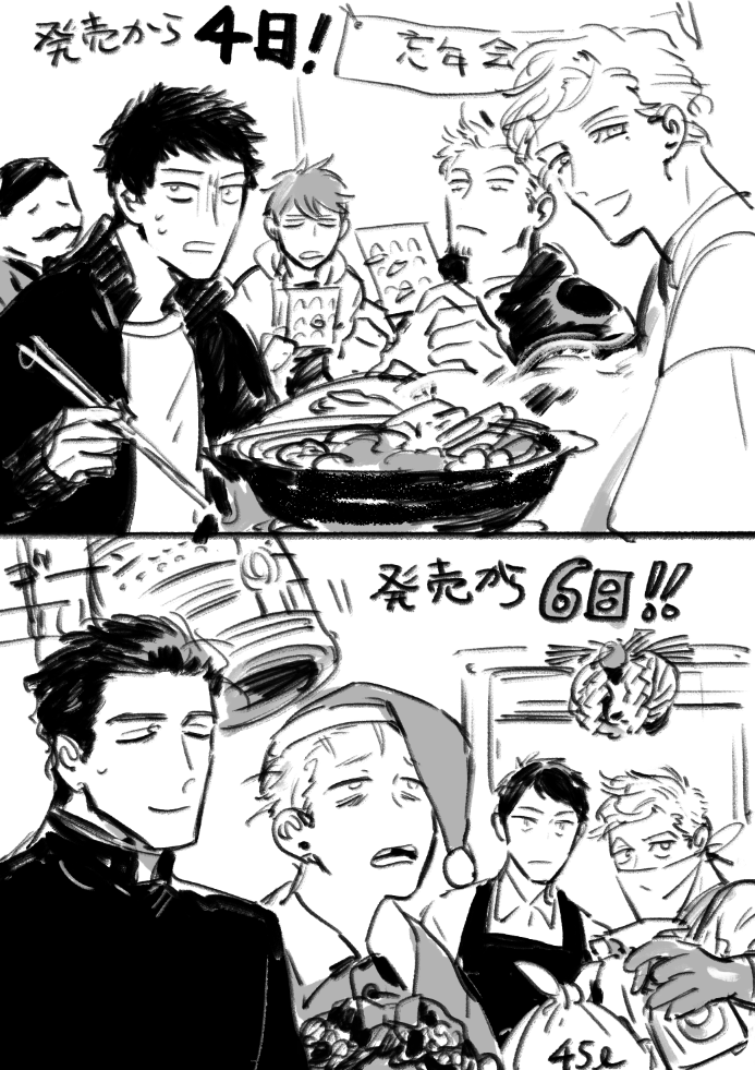 単行本二冊出てます!!!!良いお年を!!!!!! 