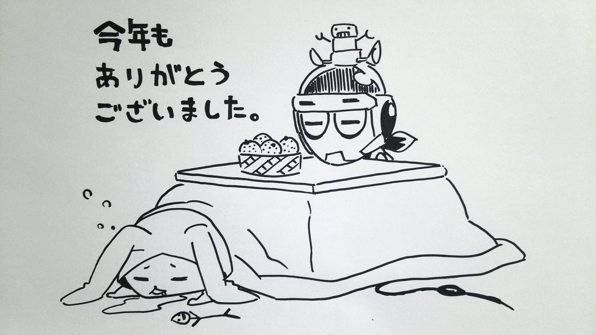 今年はトライブクルクルとブレイブビーツな一年でした。
お仕事ご一緒した方々もテレビを見てくださっている皆様もありがとうございました!
ブレイブビーツは日曜朝7時から放送中です、来年も勢い120%でお届けしますので宜しくです!!!