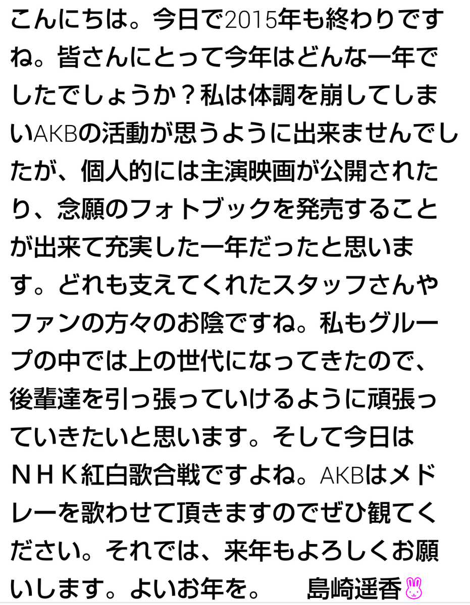 hrk_331's tweet photo. ．
少し早いですが、2015年最後のご挨拶。
来年もよろしくお願いします♡ https://t.co/mqTItwPiS2