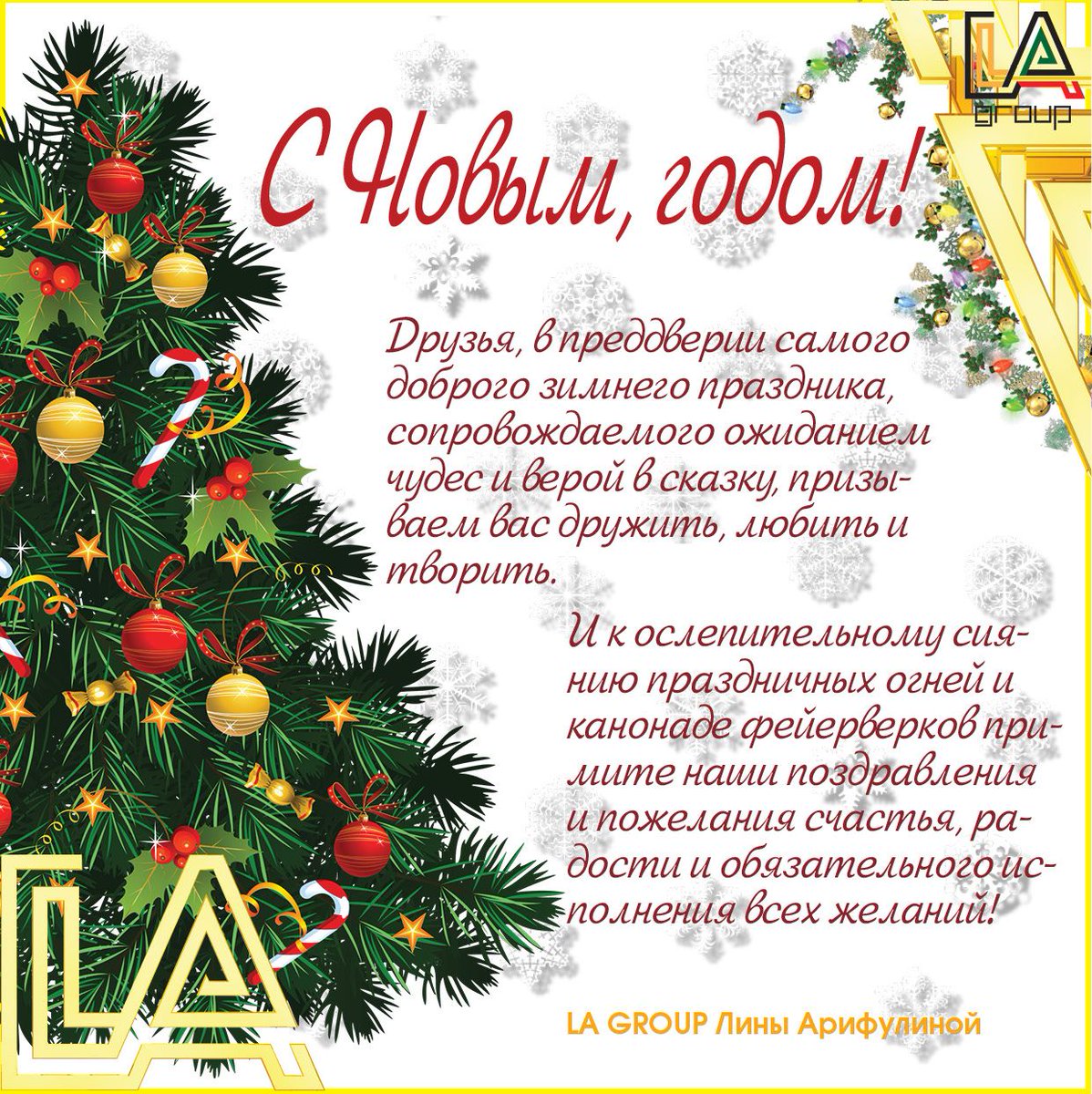 Друзья, #СНовымГодом!!!!!