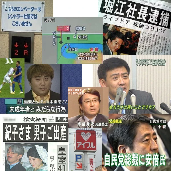 今から10年前に流行っていたものを振り返ってみよう！